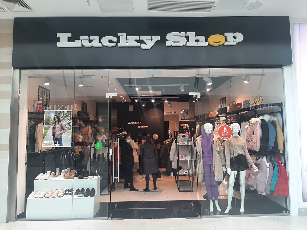 Магазин уфе фото Фото: Lucky Shop, магазин одежды, ул. Энтузиастов, 20, Уфа - Яндекс Карты