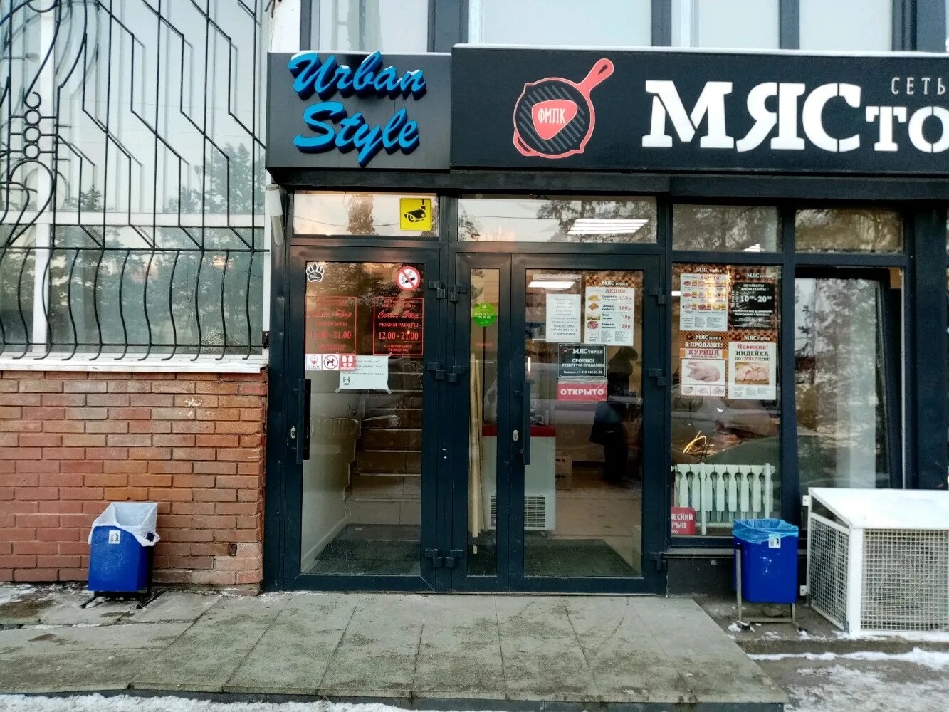 Магазин уфе фото Панорама: Center Shop, магазин одежды, ул. Менделеева, 201, Уфа - Яндекс Карты