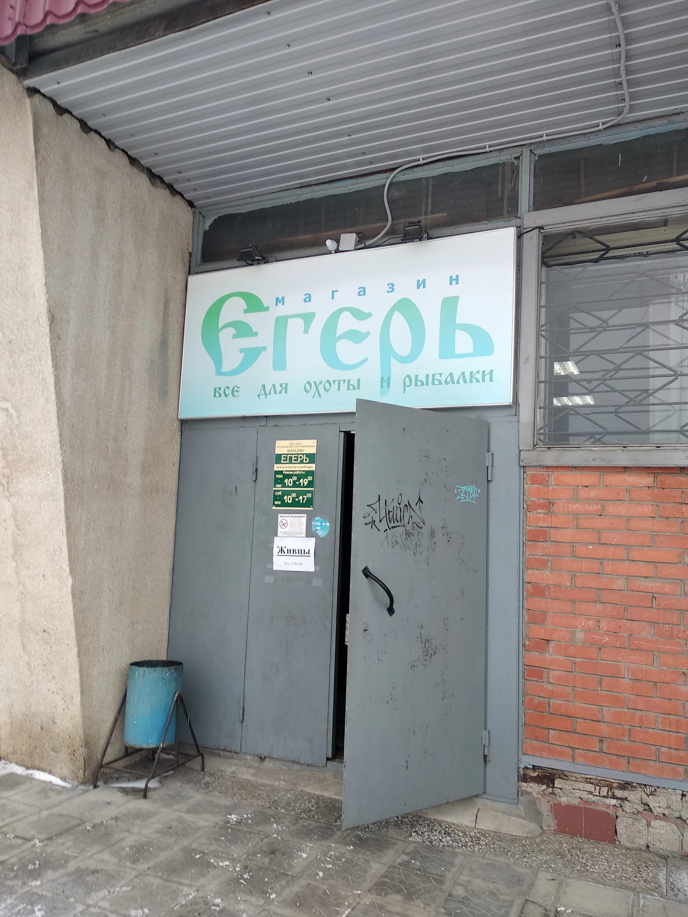 Магазин урал челябинск фото на документы Yeger magazin Ural, hunting supplies, Severouralsk, Oktyabrskaya ulitsa, 45 - Ya