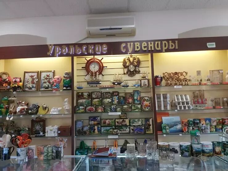 Магазин урал челябинск фото на документы Уральские сувениры в Перми, Комсомольский пр., 54 - отзывы 2024, рейтинг, телефо