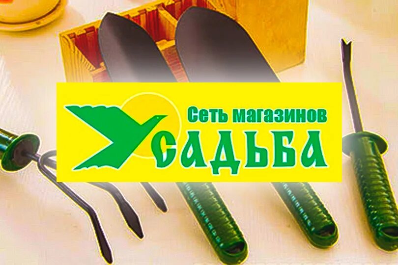 Магазин усадьба фото Автоматизация торговли - проект Сеть магазинов "Усадьба"