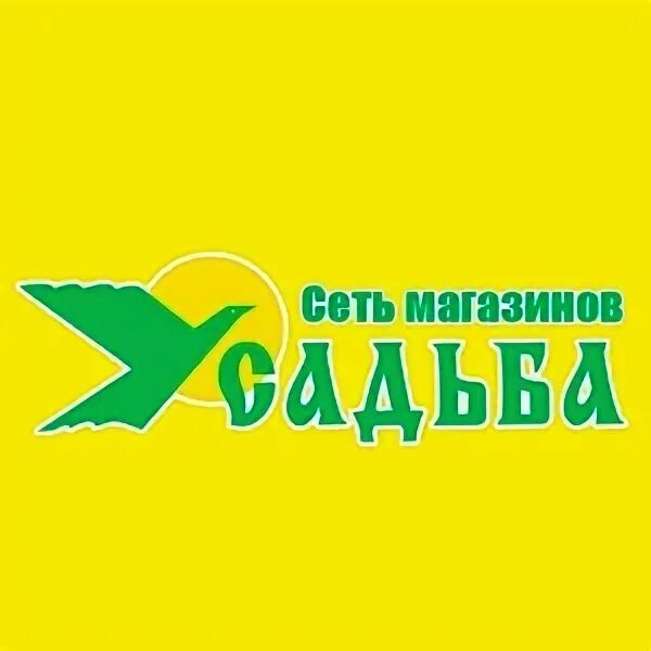 Магазин усадьба фото Усадьба, Липецк, Студёновская ул., 184, этаж 2 - телефон, время работы и отзывы