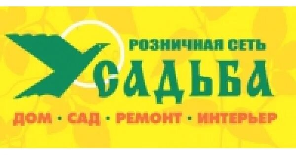 Магазин усадьба фото Отзывы о Сеть магазинов Усадьба - только правда, Товары для дома