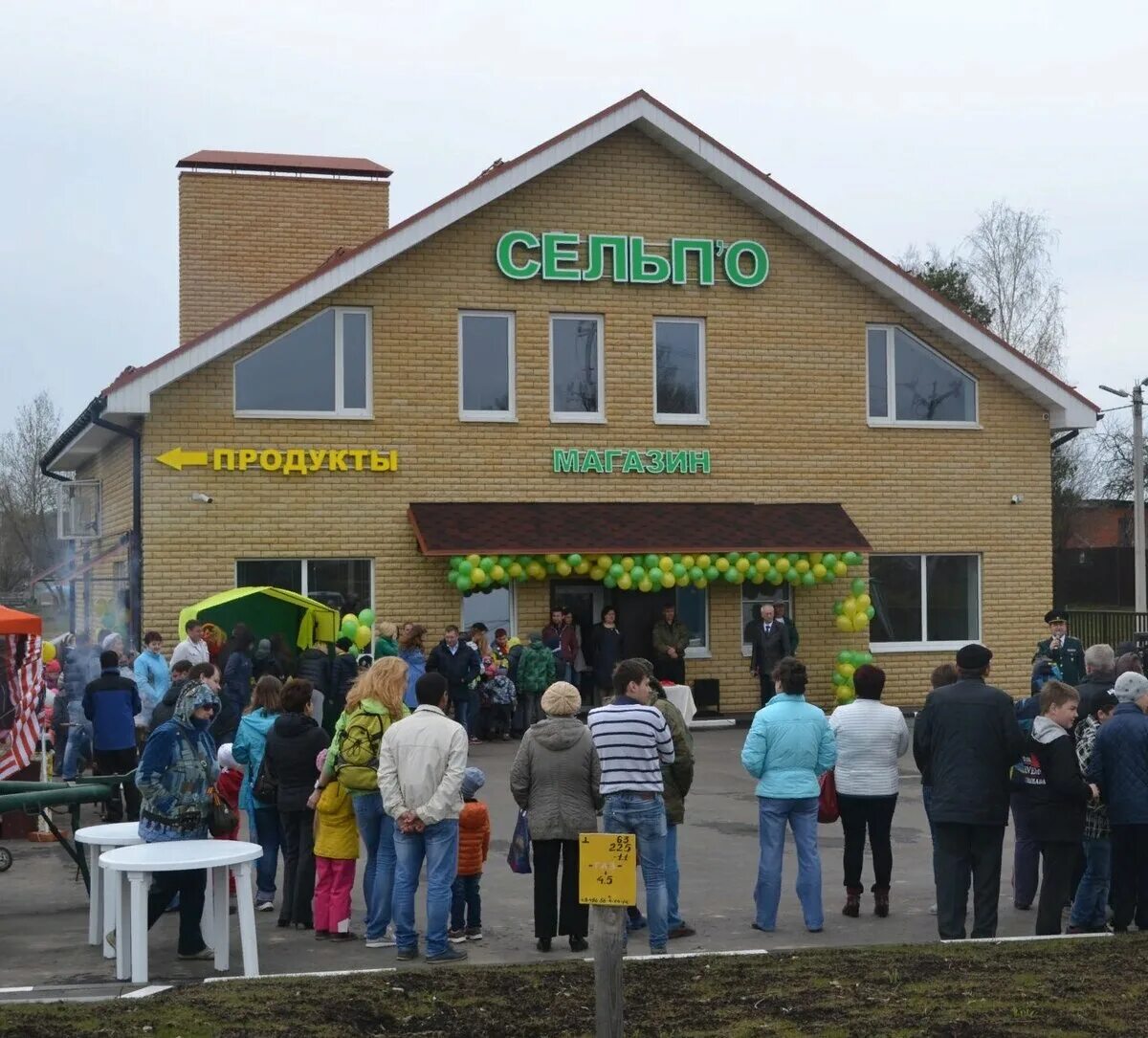 Магазин в деревне фото "Одни 50.000 за сотку хотят, а другим и миллиона мало!". Разбираемся, какие факт