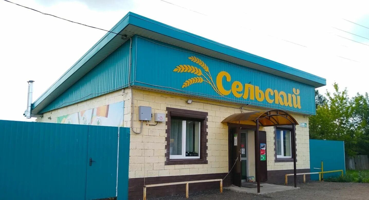 Магазин в деревне фото Актуальные новости Министерство экономического развития Ульяновской области