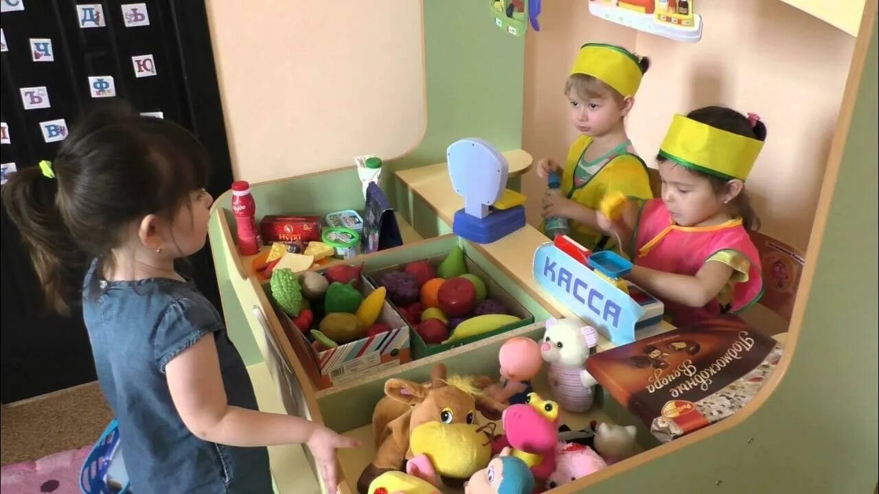 Магазин в детском саду фото Сюжетно-ролевая игра "МАГАЗИН" 5 ГРУППА - YouTube
