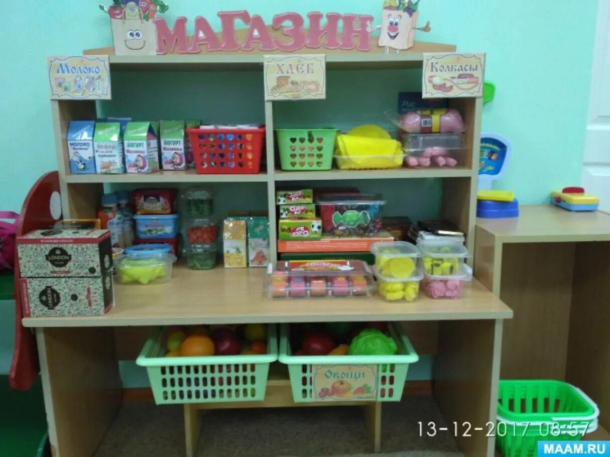 Магазин в детском саду фото Магазин. Профессия продавец, страница 63. Воспитателям детских садов, школьным у