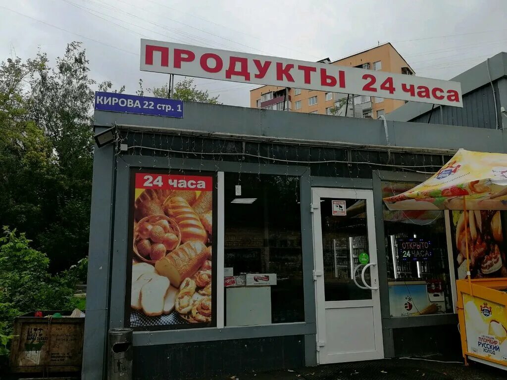 Магазин в люберцах фото Больше не работает: Продукты, магазин продуктов, Московская область, Люберцы, ул