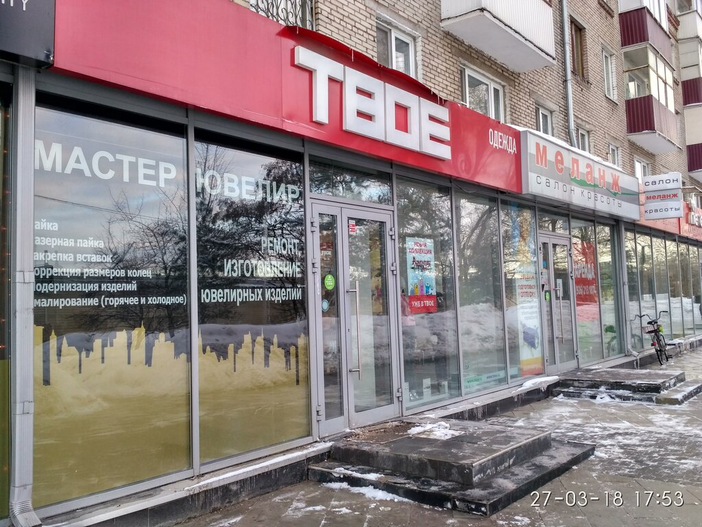 Магазин в люберцах фото Больше не работает: Твое, магазин одежды, Московская область, Люберцы, Волковска