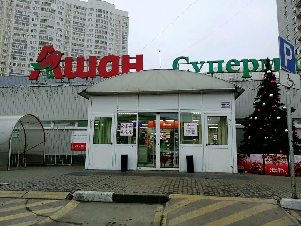 Магазин в люберцах фото Ашан, супермаркет, Инициативная ул., 76В, Люберцы - Яндекс Карты