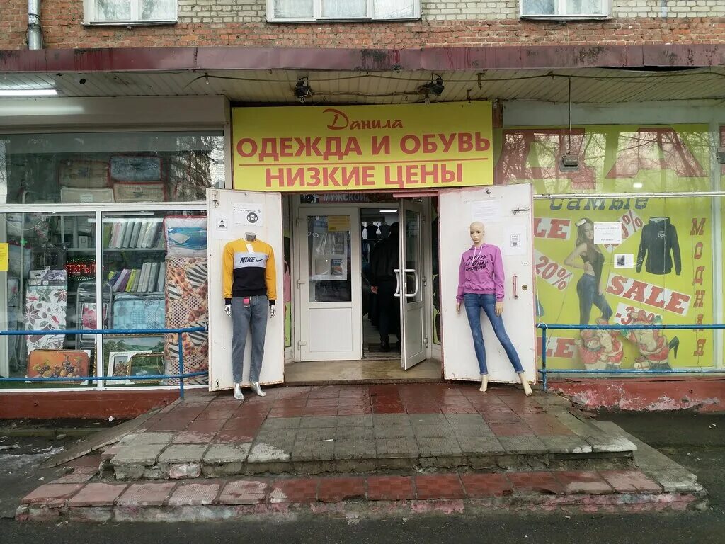 Магазин в люберцах фото Данила, магазин одежды, Красногорская ул., 19, корп. 1, Люберцы - Яндекс Карты
