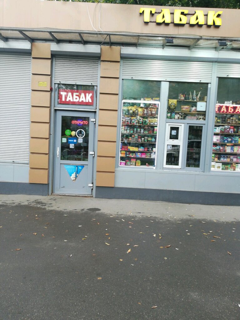 Магазин в люберцах фото Больше не работает: Табачный магазин, магазин табака и курительных принадлежност