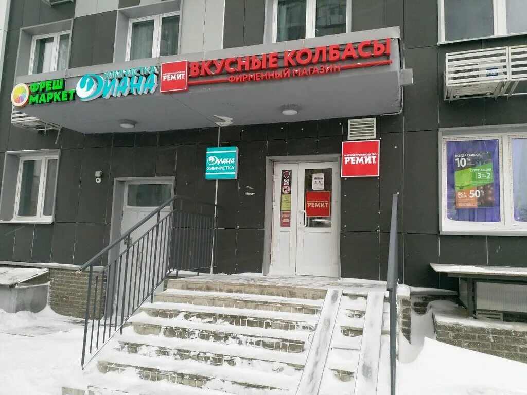 Магазин в люберцах фото Больше не работает: Фреш Маркет, магазин овощей и фруктов, Московская область, Л