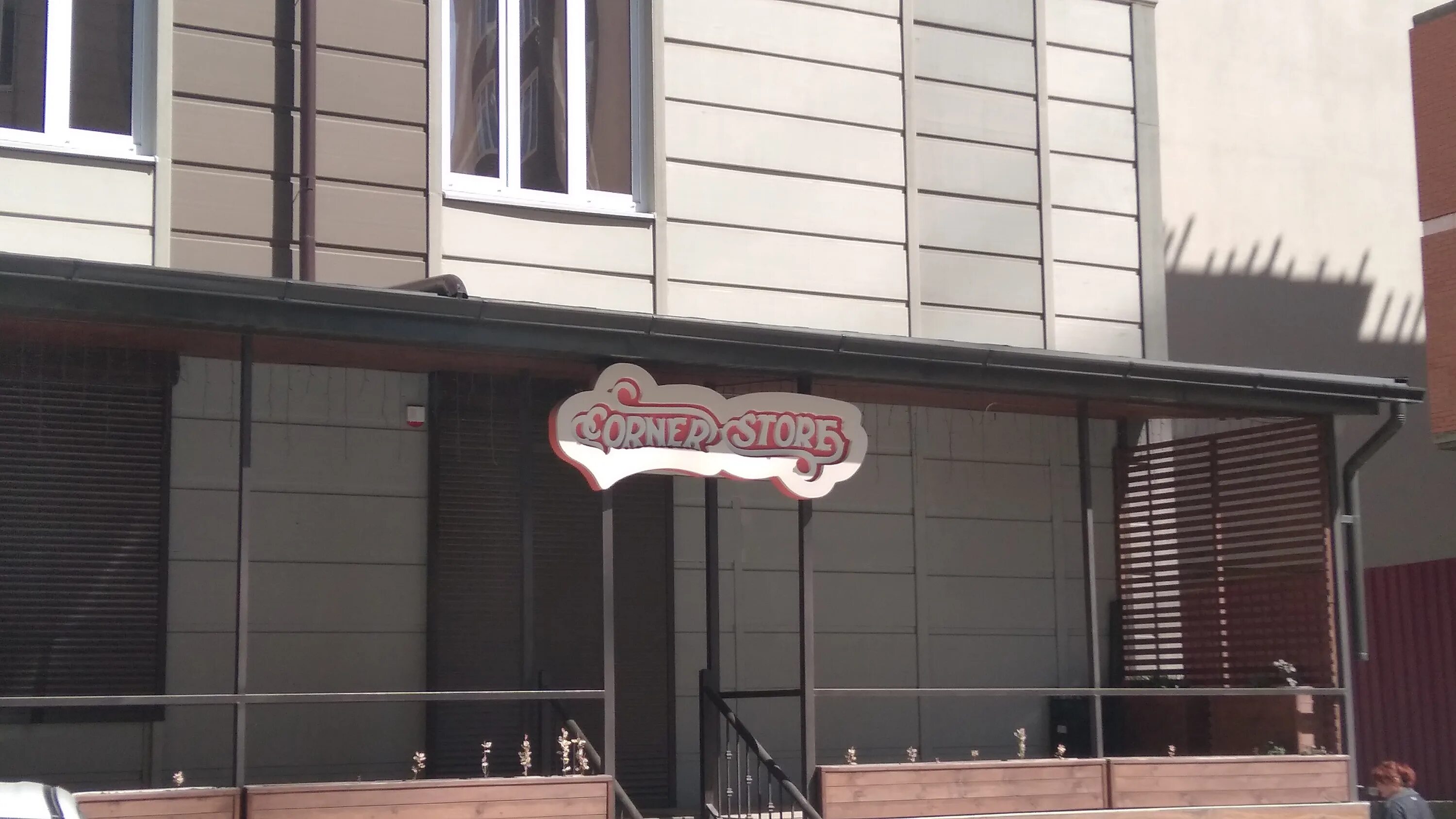 Магазин в нальчике фото Больше не работает: Corner store, магазин одежды, Кабардино-Балкарская Республик