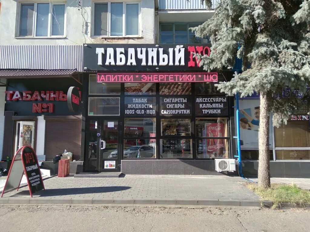 Магазин в нальчике фото Табачный № 1, магазин табака и курительных принадлежностей, просп. Шогенцукова, 