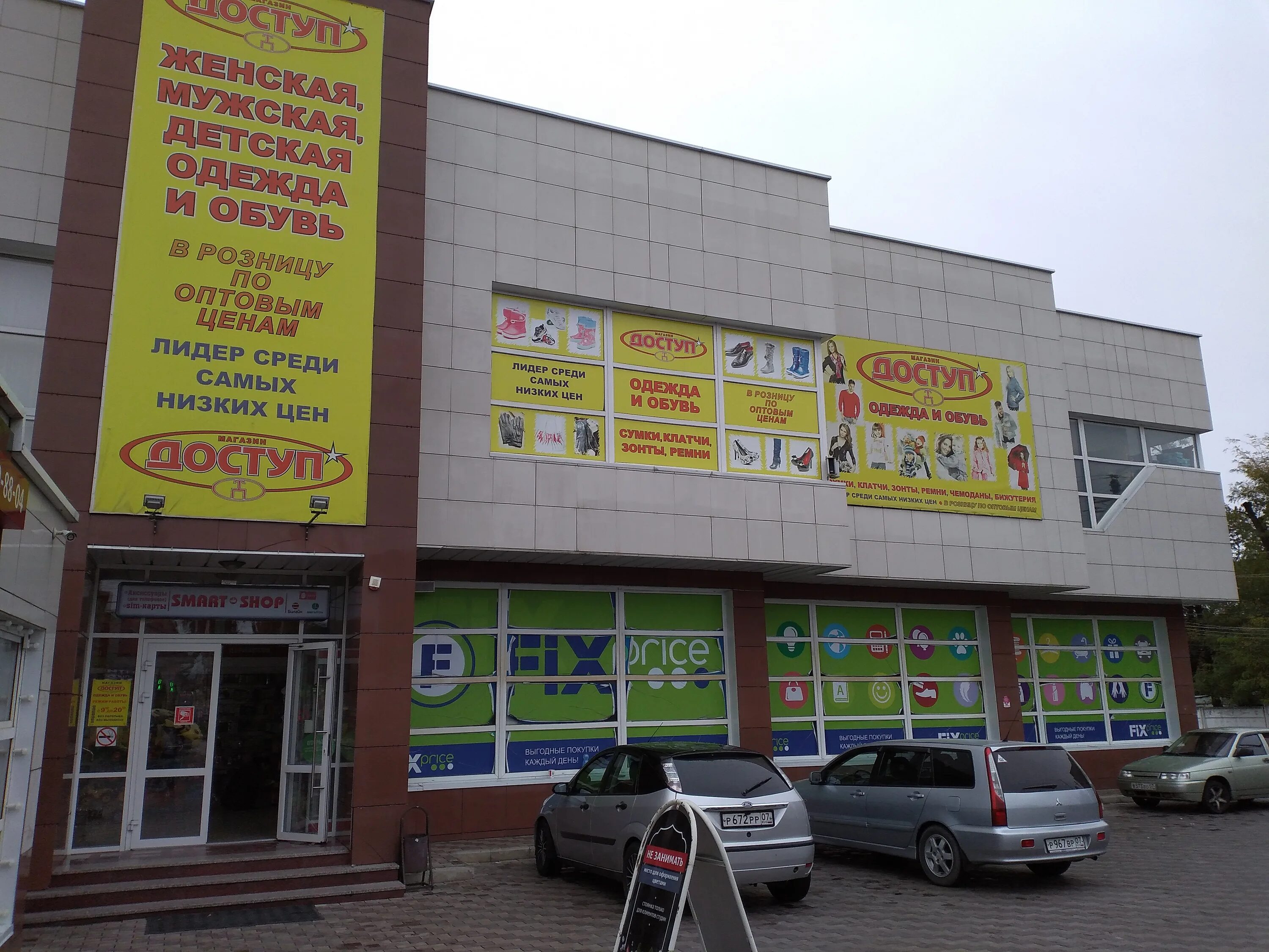 Магазин в нальчике фото Отзывы о "Smart shop", Кабардино-Балкарская Республика, Нальчик, улица Идарова, 