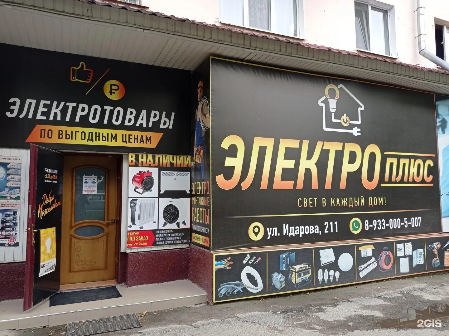 Магазин в нальчике фото Музыкальный магазин нальчик