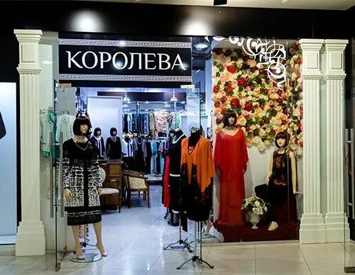 Магазин в нальчике фото Магазин одежды КОРОЛЕВА в Нальчике, официальный сайт каталог