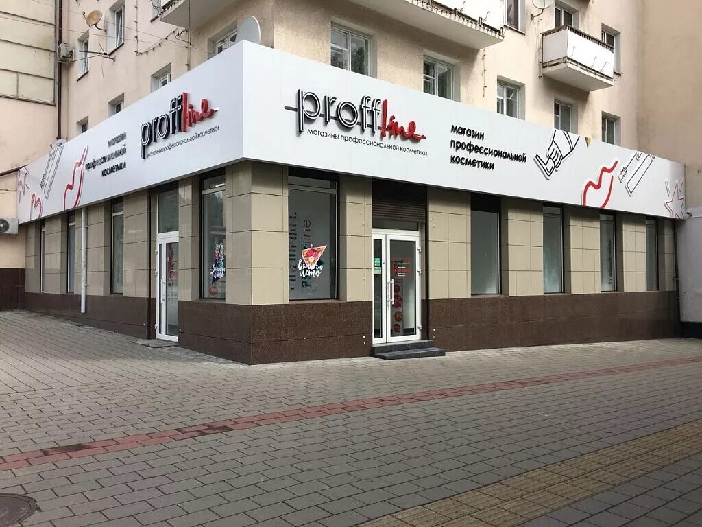 Магазин в нальчике фото Proffline, оборудование и материалы для салонов красоты, Россия, Нальчик, просп.