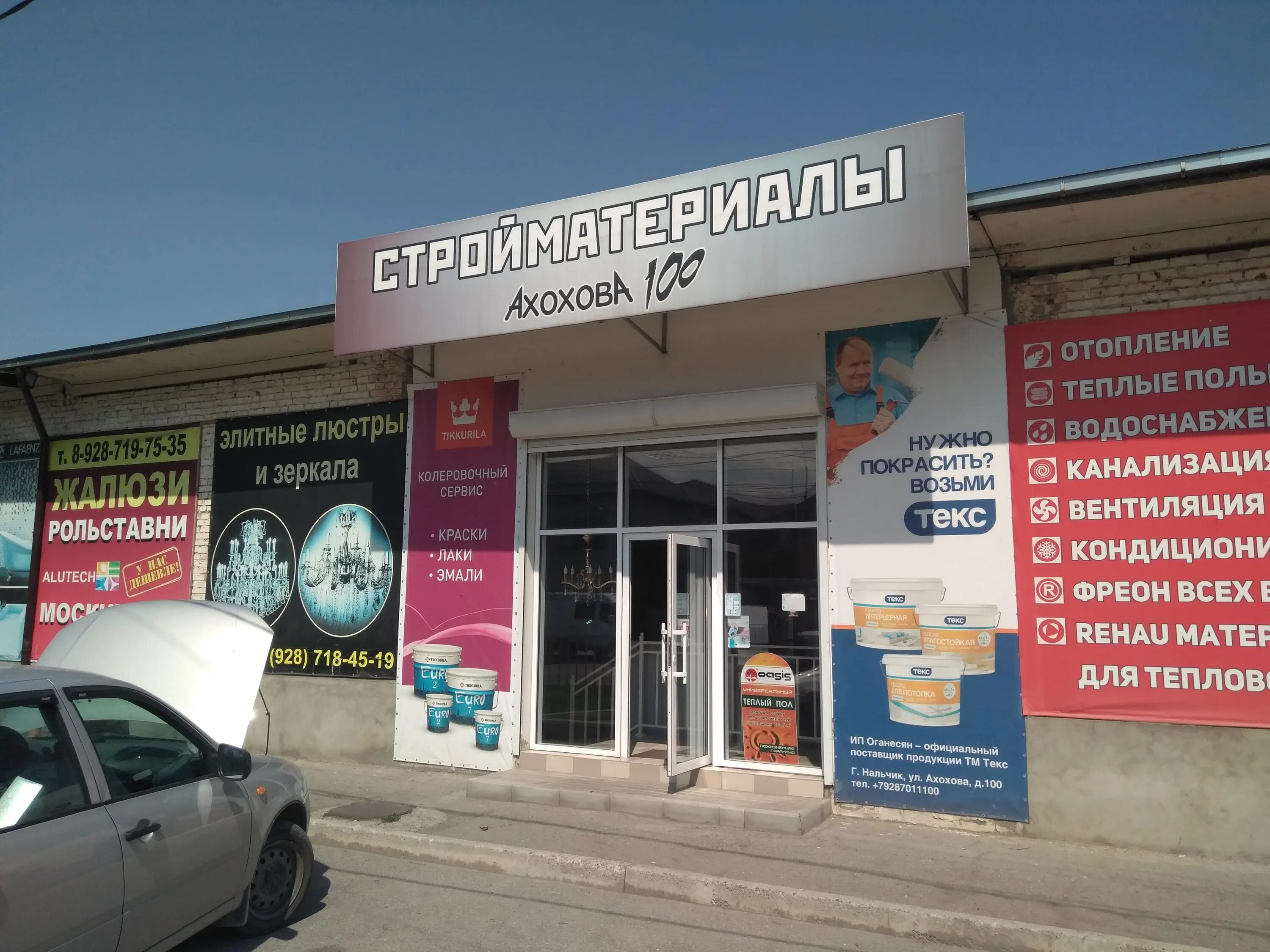 Магазин в нальчике фото Больше не работает: Магазин Сантехсити, магазин сантехники, Кабардино-Балкарская