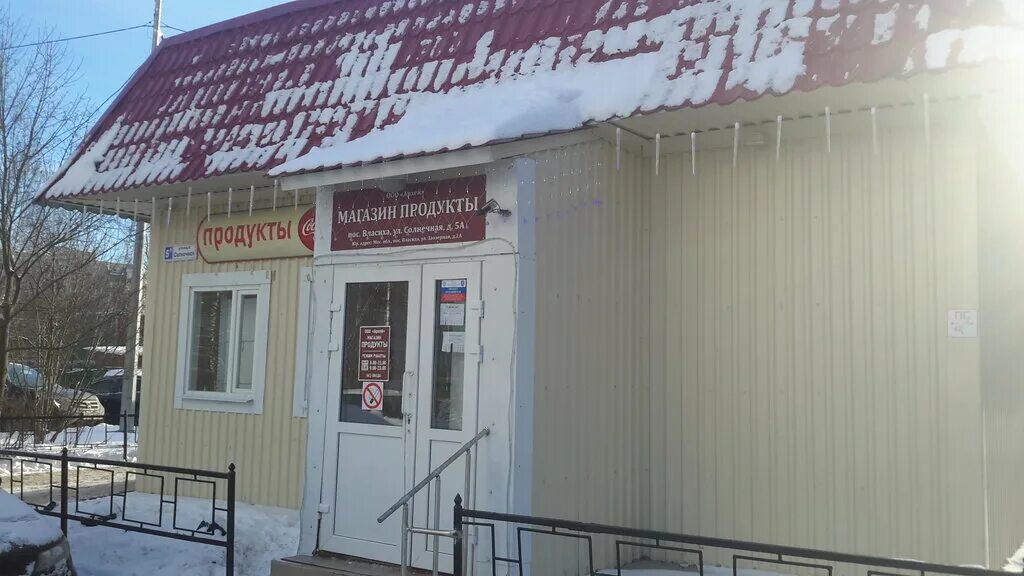 Магазин в поселке фото Киви, магазин продуктов, Солнечная ул., 5А, посёлок Власиха - Яндекс Карты