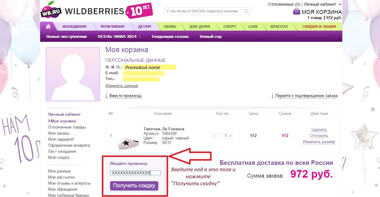 Магазин wildberries фото Как переводится с английского на русский валберис: найдено 86 картинок