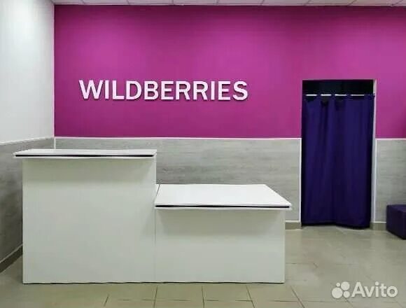 Магазин wildberries фото Продам пункт выдачи wildberries купить в Нижнем Новгороде Готовый бизнес и обору