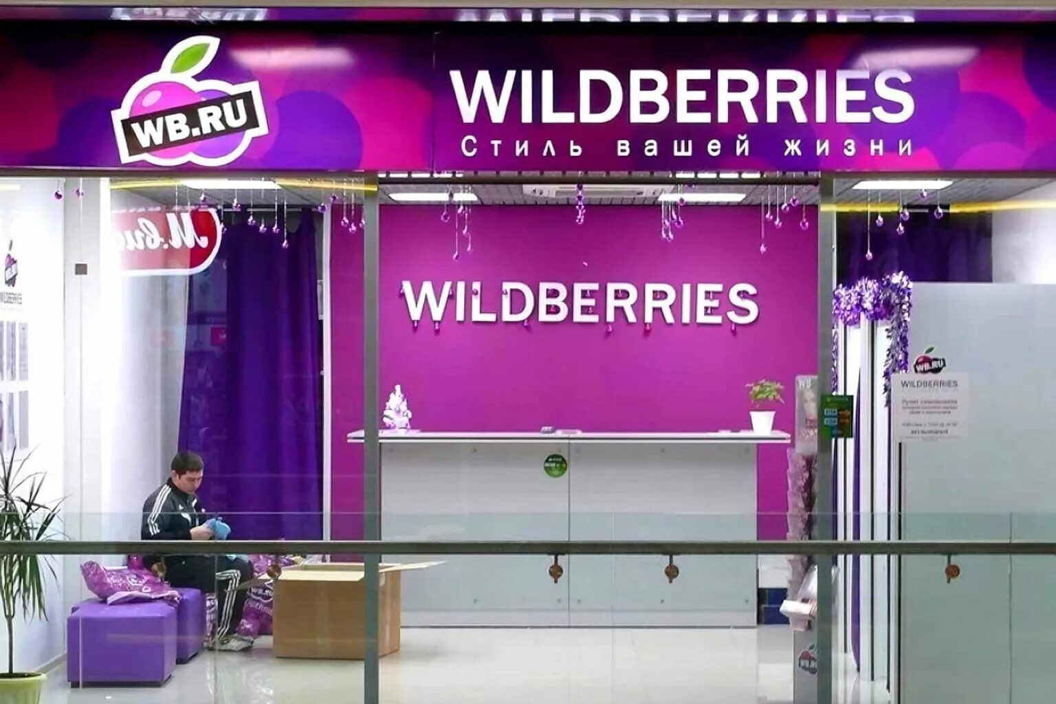 Магазин wildberries фото Вайлдберриз магазин краснодар: найдено 82 картинок
