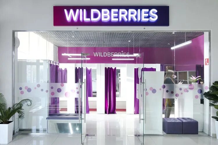 Магазин wildberries фото Проблемы в работе интернет-магазина Wildberries могла вызвать массивная хакерска