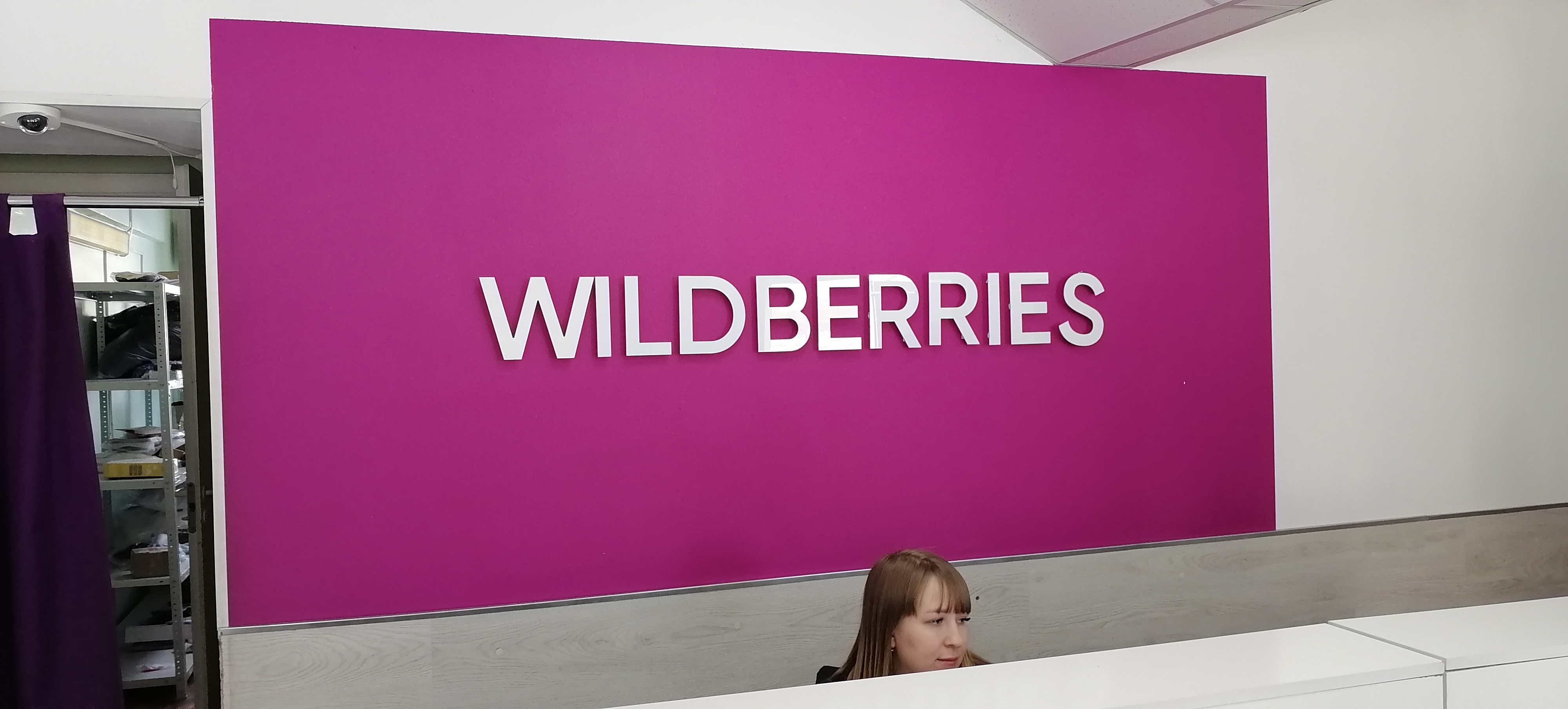 Магазин wildberries фото Отзывы о "Wildberries", Алтайский край, Бийск, Социалистическая улица, 40/1 - Ян