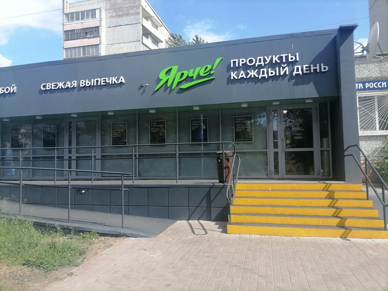 Магазин ярче фото Фото: Ярче!, супермаркет, ул. Туполева, 3Б, Омск - Яндекс Карты