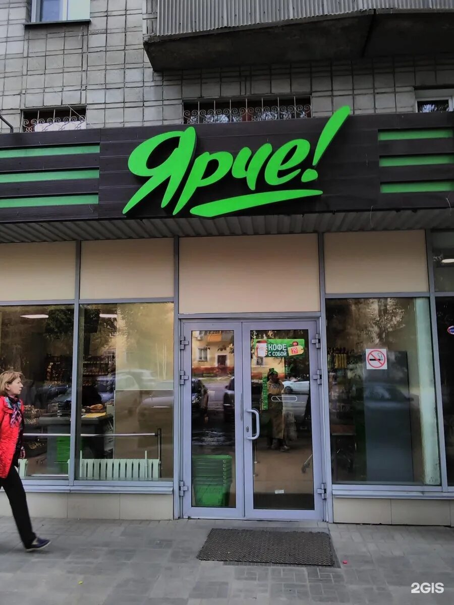 Магазин ярче фото Сеть магазинов Ярче в Москве (много фото!) - viewsnap.ru