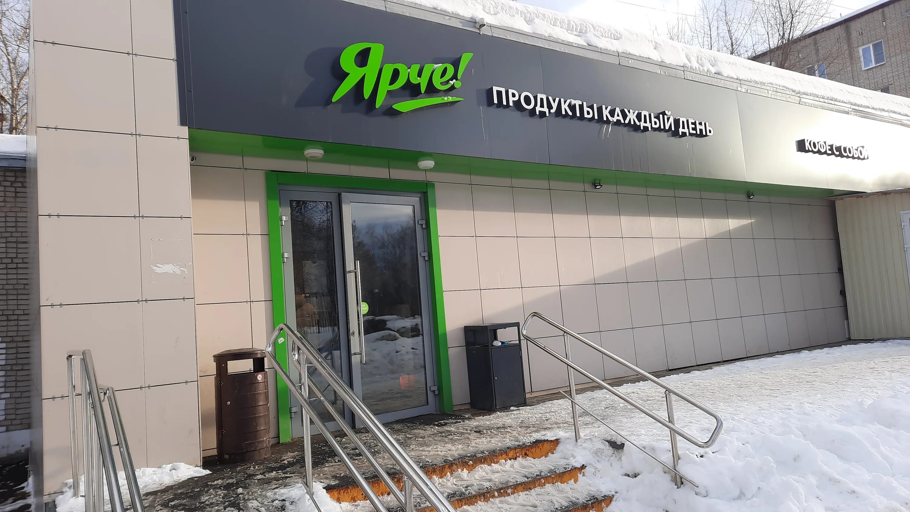Магазин ярче фото Фото: Ярче!, магазин продуктов, Юбилейная ул., 58, Владимир - Яндекс Карты