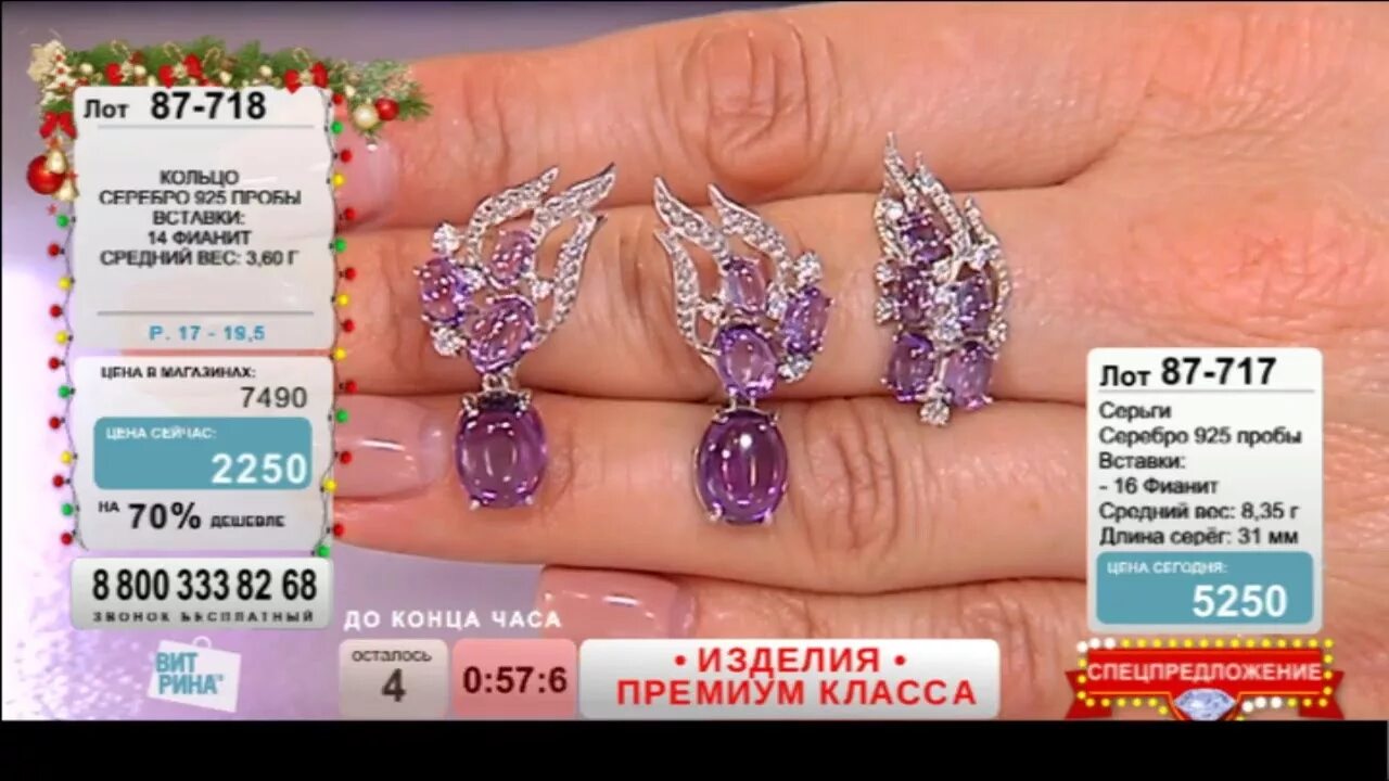 Магазин ювелирочка каталог фото с ценами Прямая трансляция пользователя Витрина ТВ - YouTube