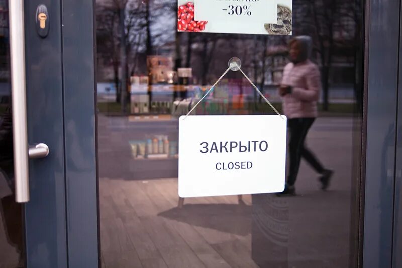 Магазин закрыт фото Власти Украины вводят строгий карантин :: Новости :: ТВ Центр