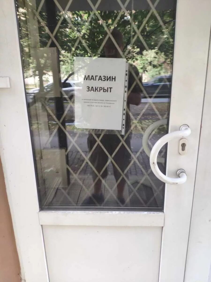 Магазин закрыт фото Ружье на полярников всё : Санкт-Петербург