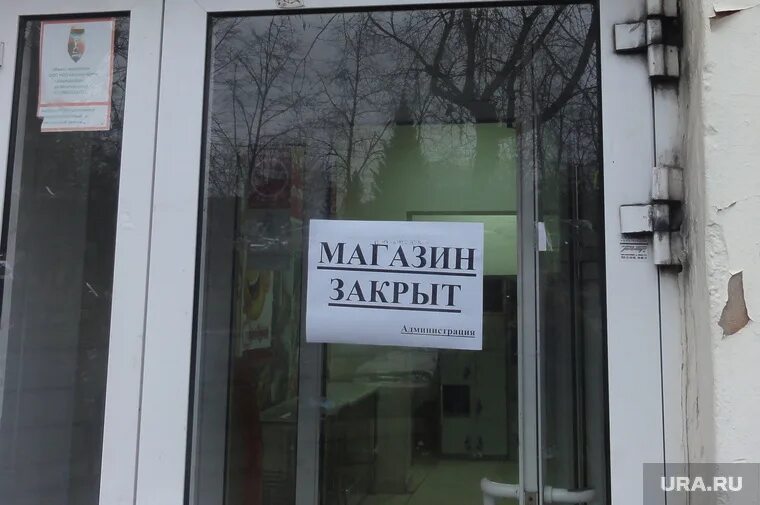 Магазин закрыт фото В Екатеринбурге закрылся еще один магазин "А-Продукт"