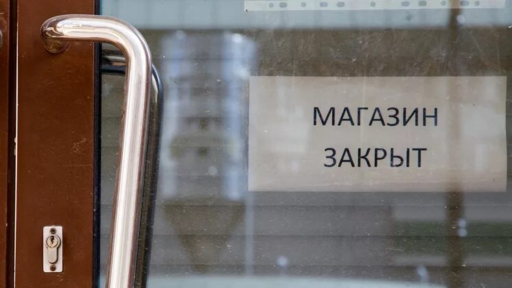 Магазин закрыт фото Все на COVID-карантин: в Новосибирской области закрывают почти всё - Вести