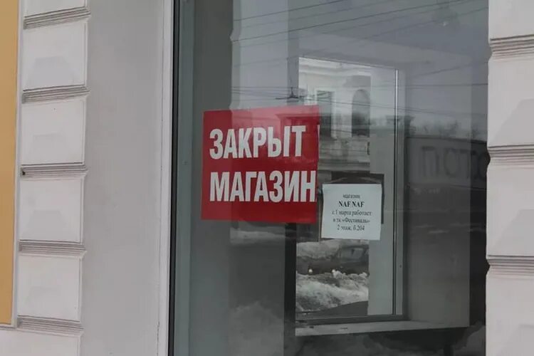 Магазин закрыт фото Более 100 магазинов и кафе на главных улицах Москвы закрылись навсегда
