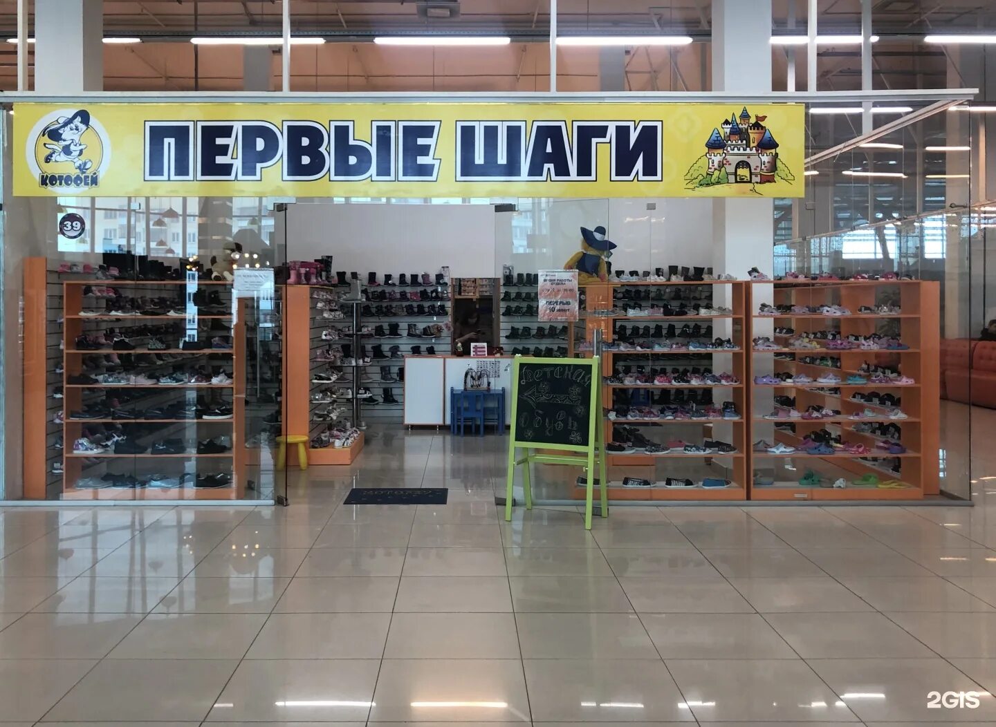 Магазин западный фото Северо западный магазин обуви