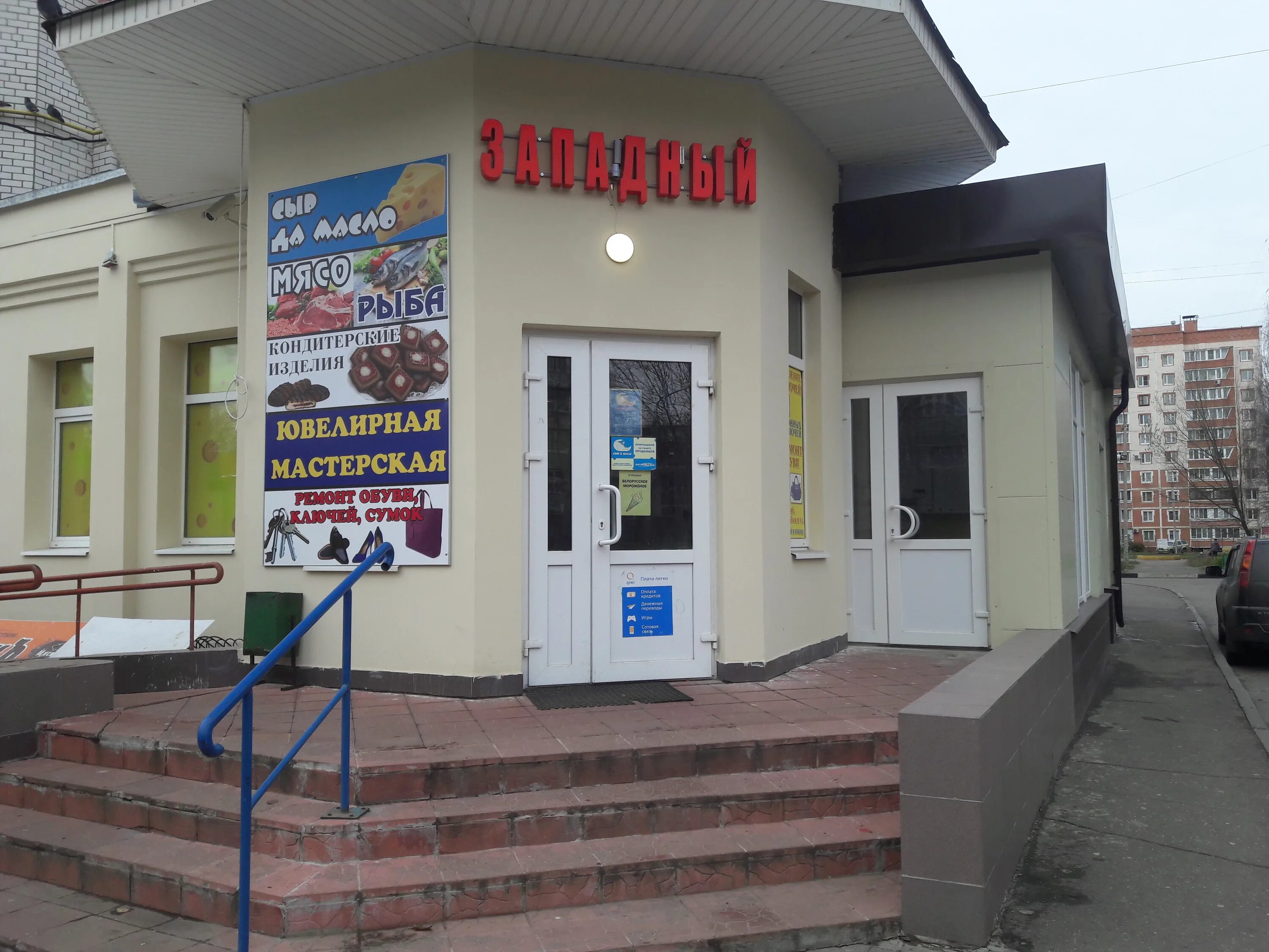 Магазин западный фото Больше не работает: Сыр да масло, магазин продуктов, Московская область, Электро