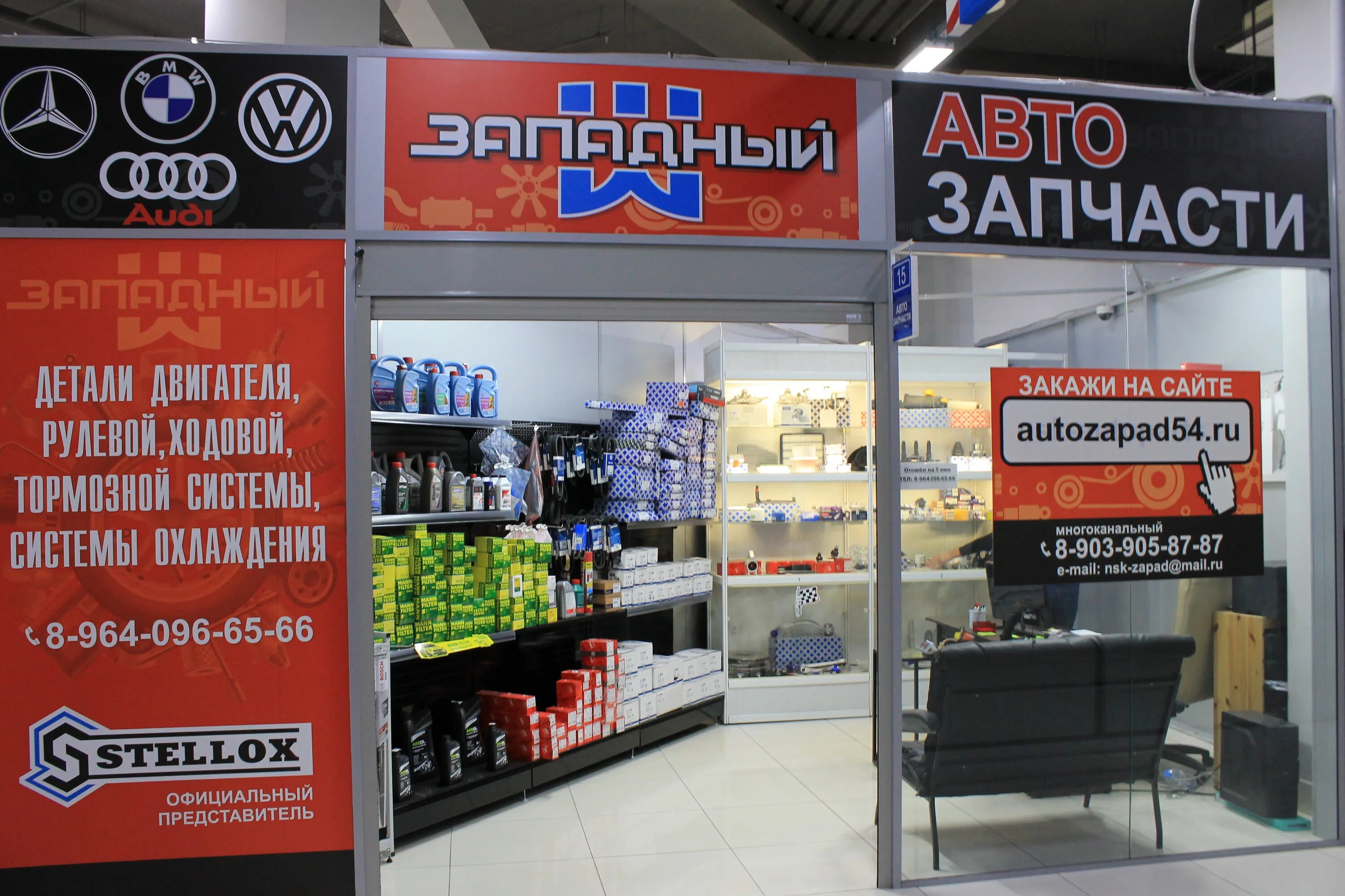Магазин западный фото Фото: Западный, магазин автозапчастей и автотоваров, ул. Демакова, 5, Советский 