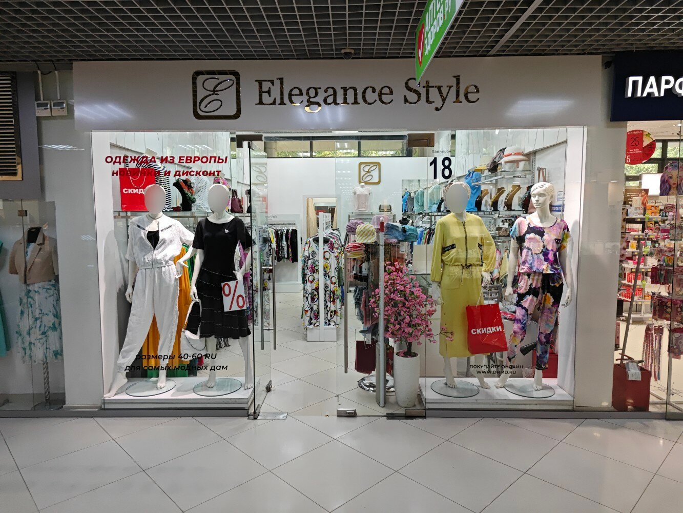 Магазин женский стиль москва Отзывы о "Elegance Style" на Речной вокзал, Москва, Фестивальная улица, 13к1 - Я