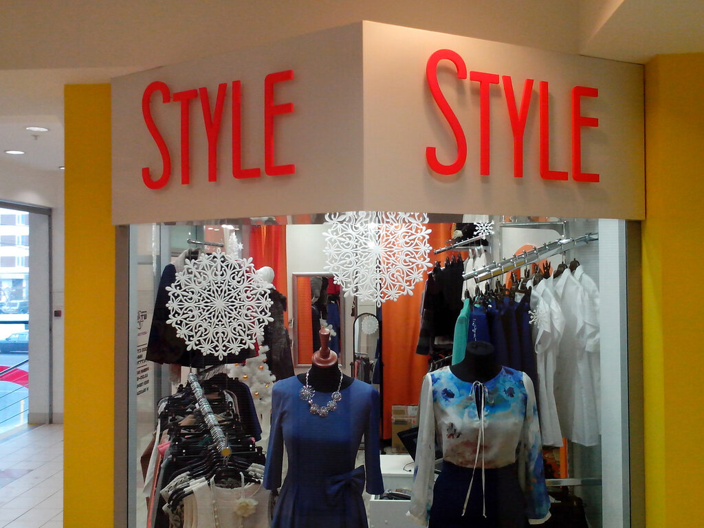 Магазин женский стиль москва Permanently closed: Style, clothing store, Moscow, Balaklavskiy Avenue, 5Ас7 - Y