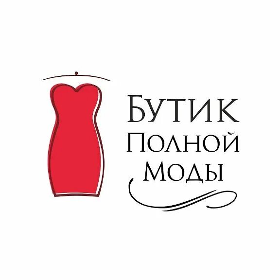 Магазин женской одежды большая мода Екатерина Брикс Бутик Полной Моды OK.RU