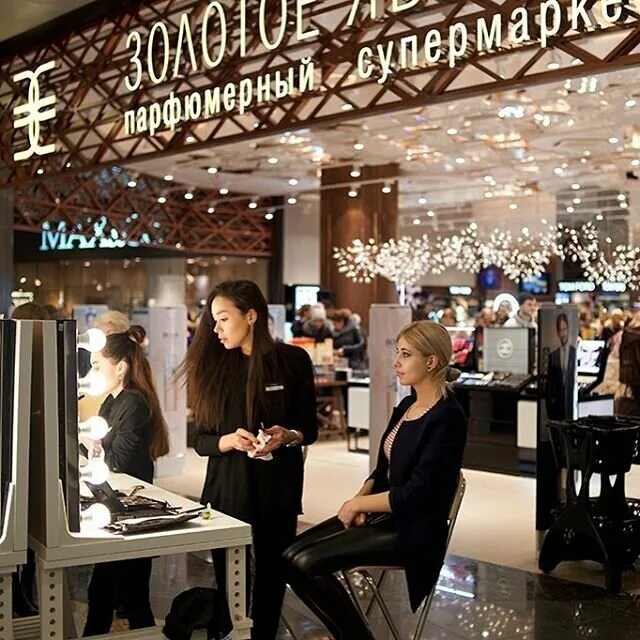 Магазин золотое яблоко в москве фото Панорама: Золотое яблоко, магазин парфюмерии и косметики, Ярцевская ул., 19, Мос