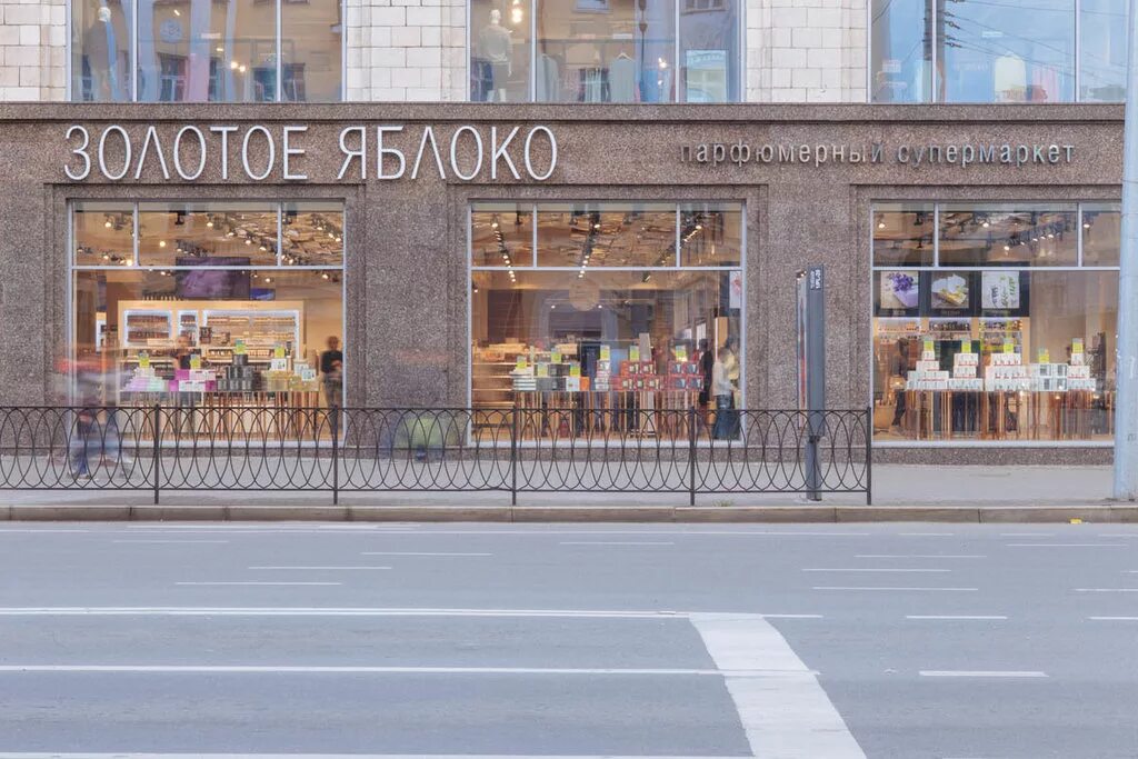 Магазин золотое яблоко в москве фото Панорама: Золотое Яблоко, магазин парфюмерии и косметики, ул. Пушкина, 2, Казань