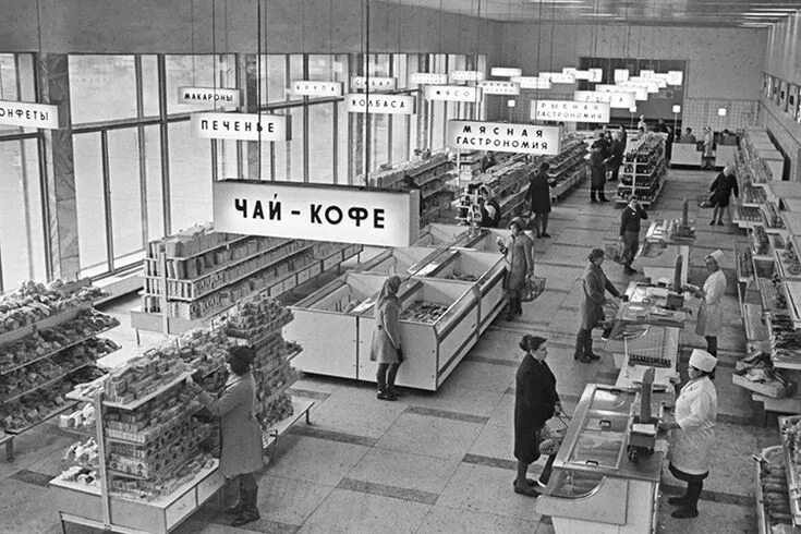 Магазины 70 годов фото Бургеры, кабриолеты и другие вещи, которые были в СССР (а вы про это не знали) П