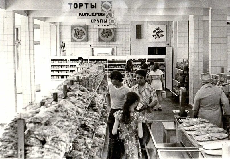 Магазины 70 годов фото Фотографии СССР которые я вижу впервые. Фоторепортаж. Автор выложивший фото: Ура