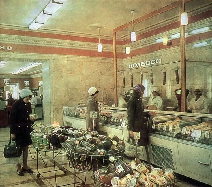 Магазины 70 годов фото Soviet supermarket Ретро картинки, Исторические фотографии, Советский союз